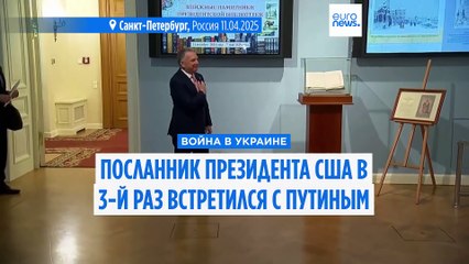 Спецпосланник Трампа Уиткофф предложил отдать Путину четыре области Украины, а спецпредставитель Келлог - разделить Украину на "зоны влияния" - СМИ