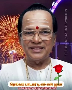 தெய்வப் பாடகர் டி எம் எஸ் ஐயா M.THIRAVIDA SELVAN SINGAPORE TMS FANS