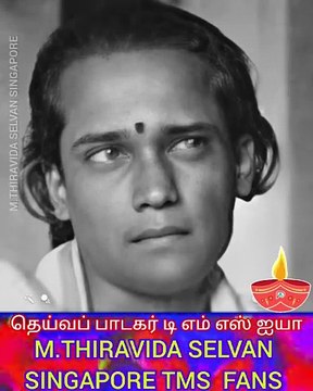 தெய்வப் பாடகர் டி எம் எஸ் ஐயா M.THIRAVIDA SELVAN SINGAPORE TMS FANS.