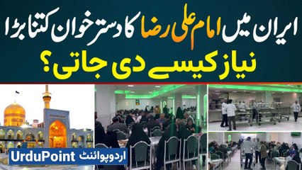 The Miraculous Dastarkhwan Of Imam Ali Raza In Iran – Witness Thousands Of Devotees Receiving Niaz!