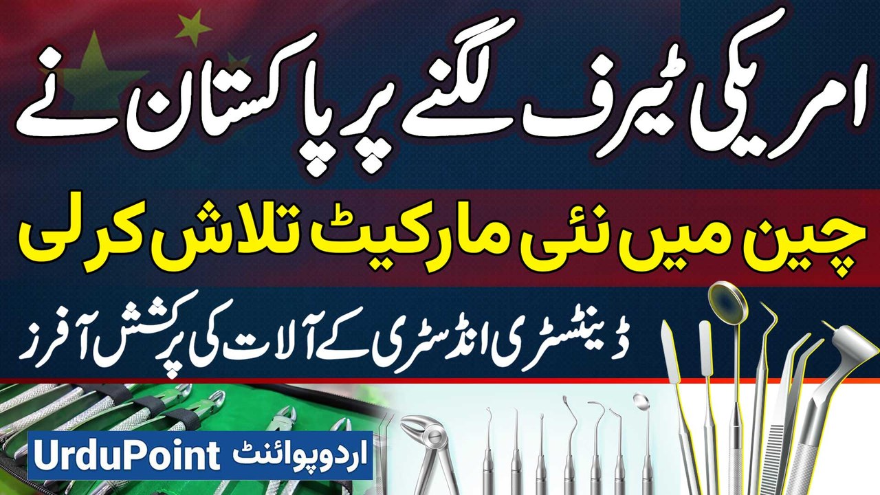 Pakistan Finds New Market In China After US Tariffs – Attractive Offer For Dental Industry Equipment