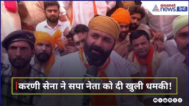 जूते मारने से लेकर वोट की चोट तक... करणी सेना ने रामजी लाल को दी ये धमकी । Agra Karni Sena