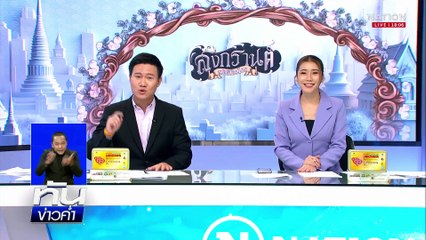 คึกคัก สงกรานต์ข้าวสาร -จนท.เตรียมพร้อมดูแล | เนชั่นทันข่าวค่ำเสาร์-อาทิตย์ | 12 เม.ย. 68 | PART 3