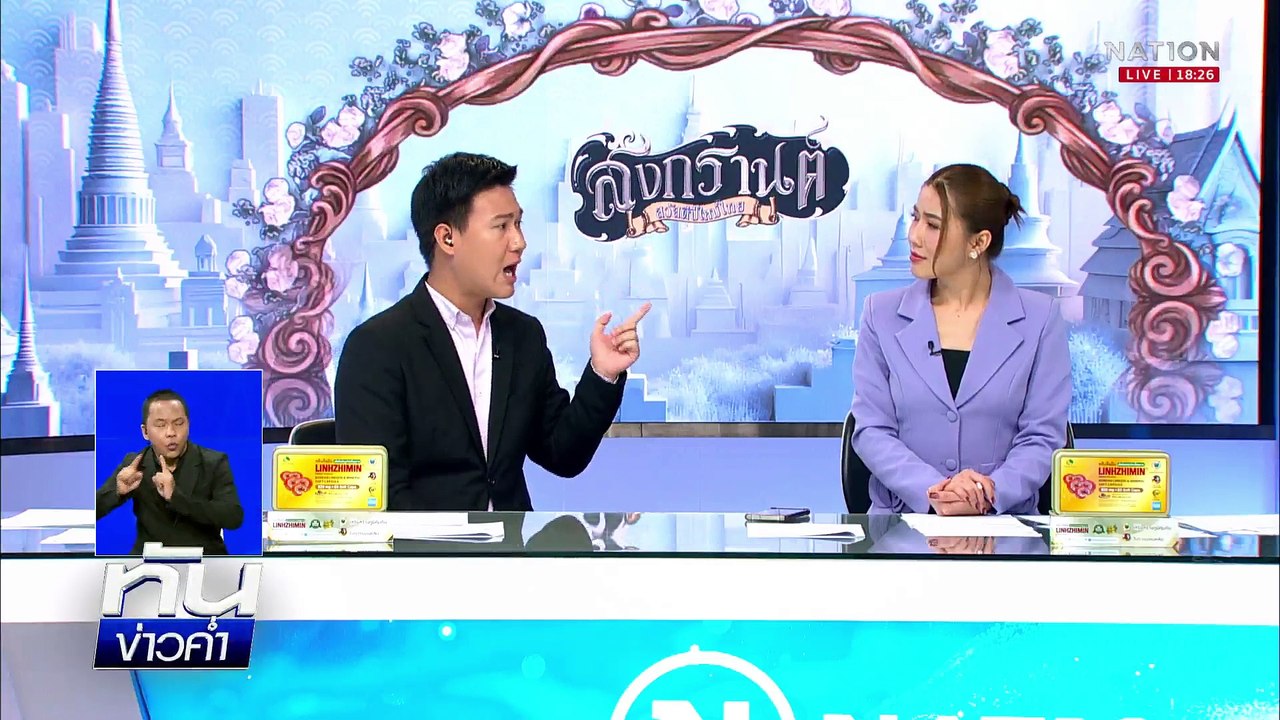 หาดใหญ่มิดไนท์สงกรานต์คืนแรกคึกคักรับมาเลย์ | เนชั่นทันข่าวค่ำเสาร์-อาทิตย์ | 12 เม.ย. 68 | PART 4