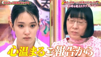 ご長寿ビデオレター　ハナちゃん