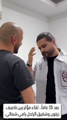 لقاء مؤثر يجمع ناصيف زيتون بشقيق رامي شمالي بعد 15 عامًا على رحيله