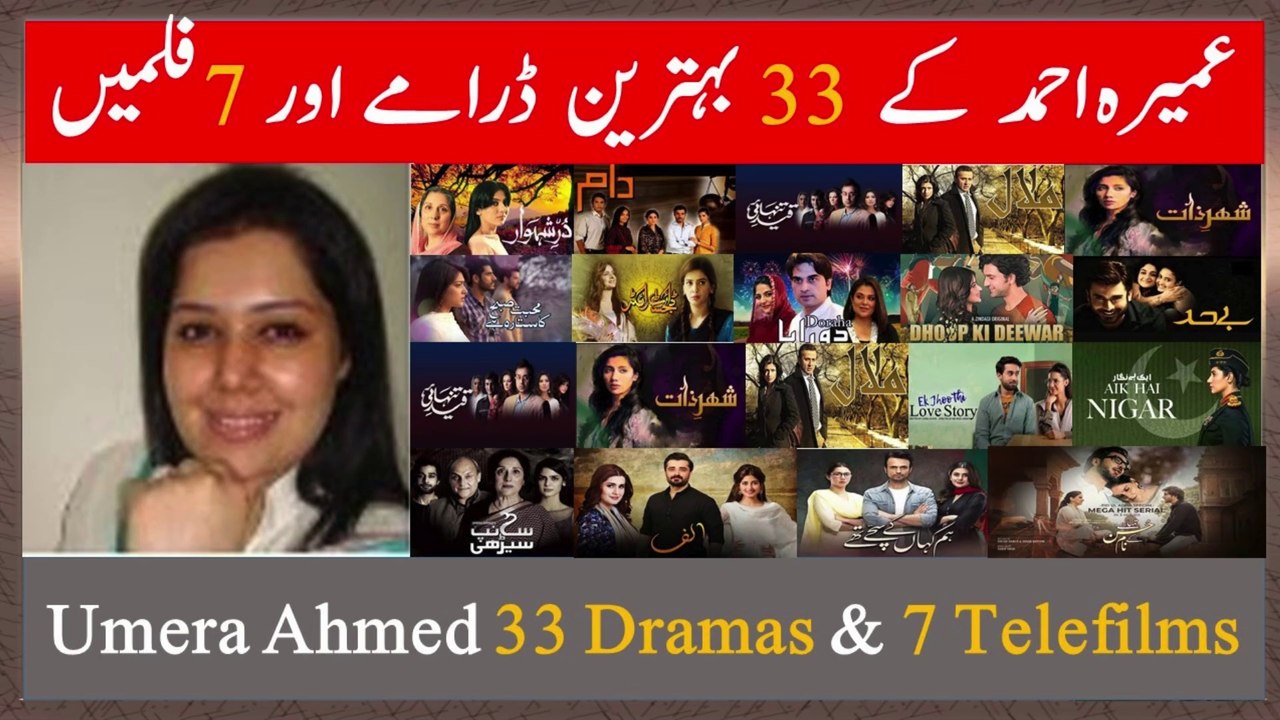 Umera Ahmed All 33 Dramas and 7 telefilms | Pakistani Dramas 2024 #umeraahmed #umeraahmednovels