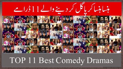 Top 10 Most Funny Pakistani Dramas | Top 10 Best Pakistani Comedy Dramas Of All Time #funnydrama #pakistanidrama
