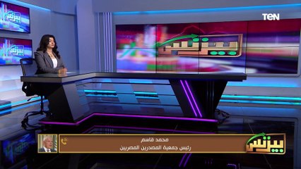 بيزنس| الزراعة والأمن الغذائي.. فرص وتحديات مع عبدالسلام الجبلي رئيس لجنة الزراعة بمجلس الشيوخ