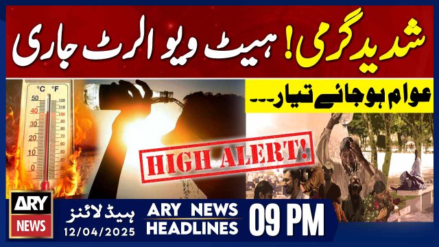 ARY News 9 PM Headlines || 12th April 2025 - Meteorological Department issues heatwave alert
