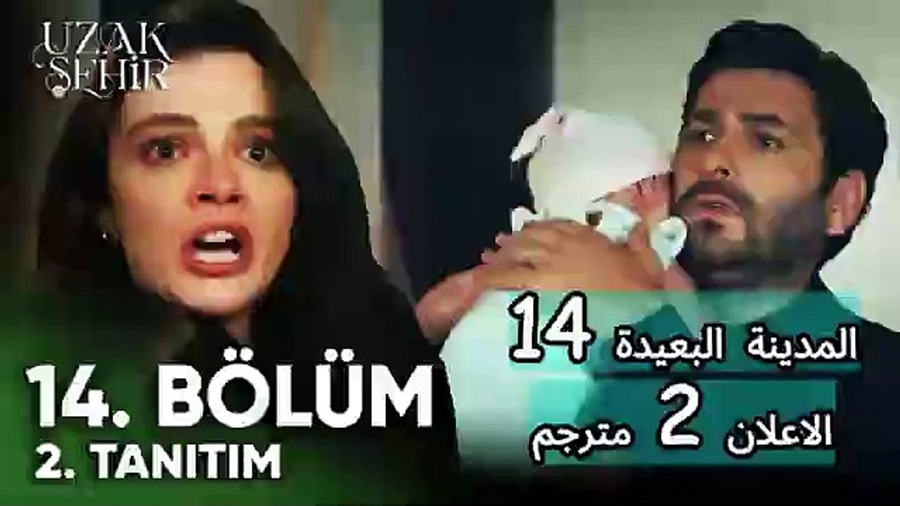 المدينة البعيدة - الحلقة 14 - الإعلان 2 - غيرة جيهان تشتعل