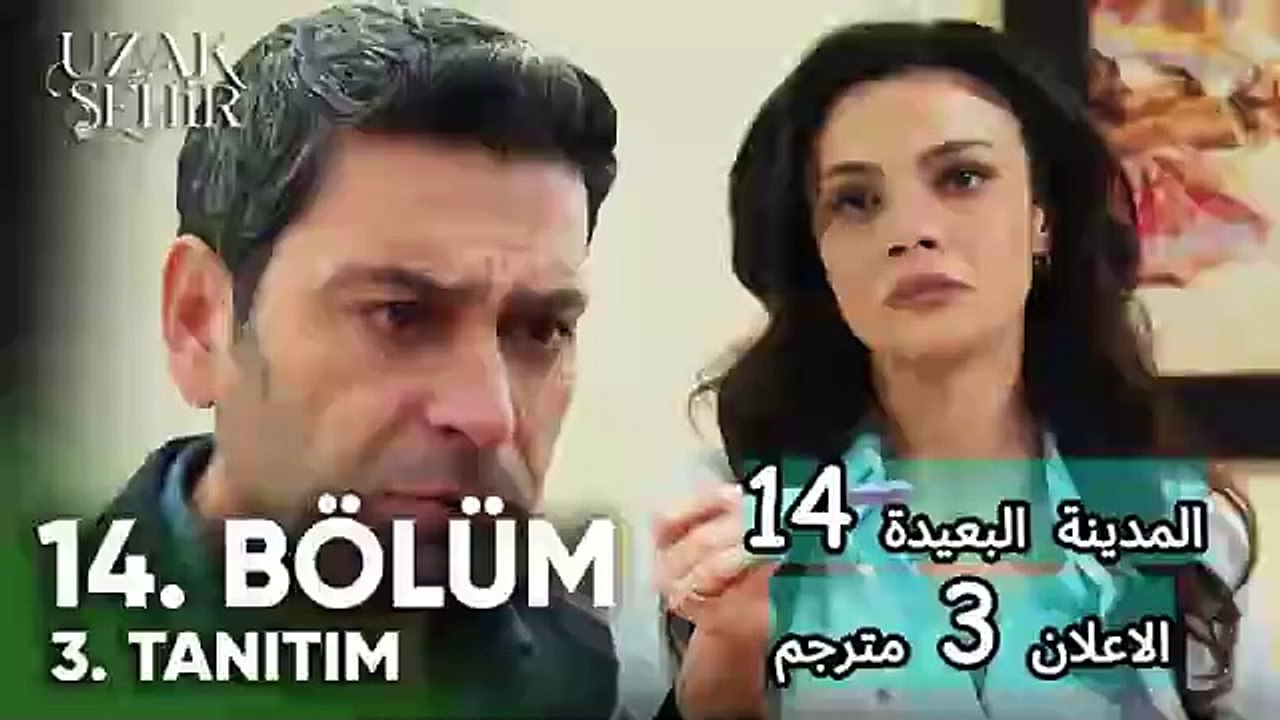 -'المدينة البعيدة الحلقة 14 لإعلان مترجم – حب تضحيات ومفاجآت صادمة