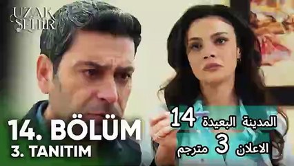 -'المدينة البعيدة الحلقة 14 لإعلان مترجم – حب تضحيات ومفاجآت صادمة