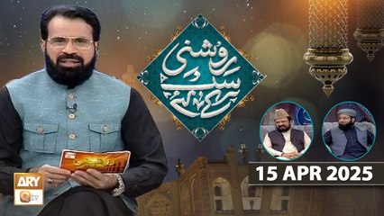 Roshni Sab Kay Liye - Topic: Hazrat Hamza RA - 15 April 2025 - ARY Qtv