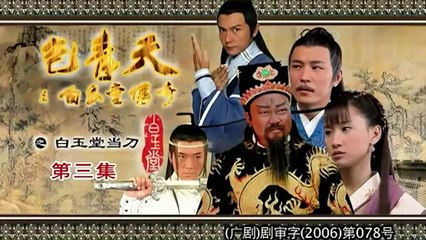 Tập 12 - Cẩm Y Vệ Phủ Khai Phong (Lồng tiếng)_DV Kim Siêu Quần, Quan Lễ Kiệt, Dương Tử