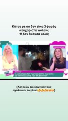 Η απάντηση του Fipster στην Κατερίνα Καινούργιου