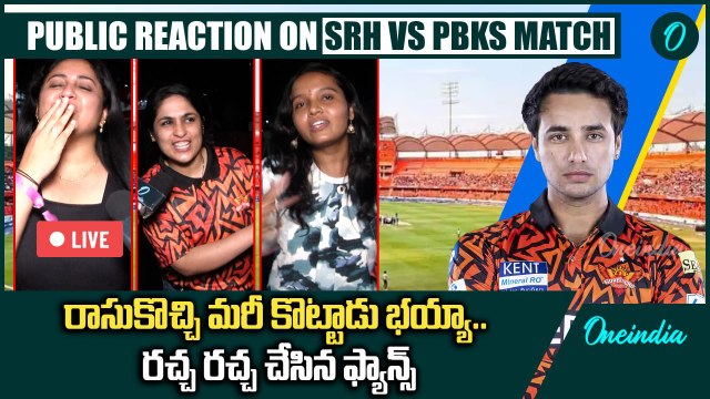 SRH Fans Reacts On VICTORY - ఈ మ్యాచ్ తో దిష్టి పోయింది | IPL 2025 SRH Vs PBKS | Oneindia Telugu