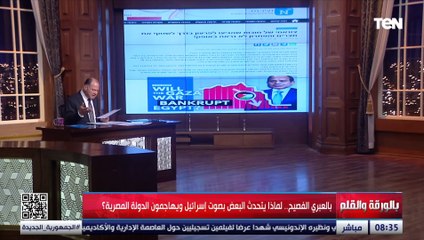 الإعلام الإسرائيلي يستمر في الهجوم على مصر اقتصاديا وعسكريا والديهي يوجه رسائل نارية ويحذر