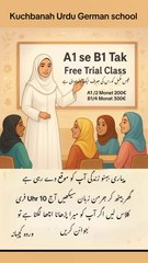 گھر بیٹھ کر جرمن زبان سیکھیں