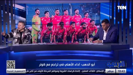 رضا عبد العال ينفعل على الهواء: الأهلي سايب فرصة للزمالك ياخد لاعب وزيزو في كل الأحول كان هيمشي