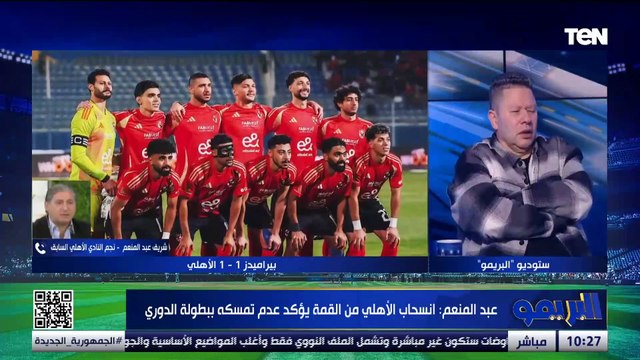 شريف عبد المنعم: الشيبي كان أحسن لاعب في المباراة وأسوء لاعب كان كولر في ماتش الأهلي وبيراميدز