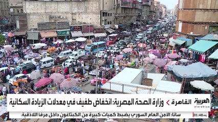 لأول مرة.. انخفاض بمعدل الزيادة السكانية في مصر