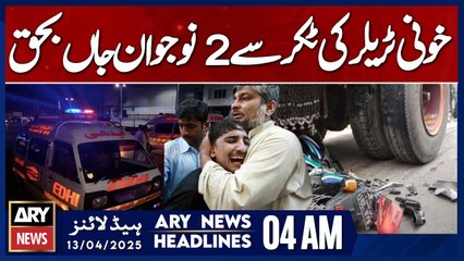 2 youths killed in trailer collision | ARY News 4 AM Headlines | 13th April 2025