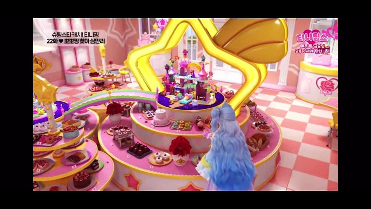 Star Catch! Teenieping - Follow Kissyping and Go Thirty Thousand Miles (Season 5, Episode 22)