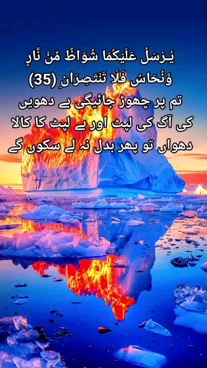 Most Beautiful Quran Recitation With Urdu translation | Mohamed AL Fekih | Surah Rahman | Quran Recitation