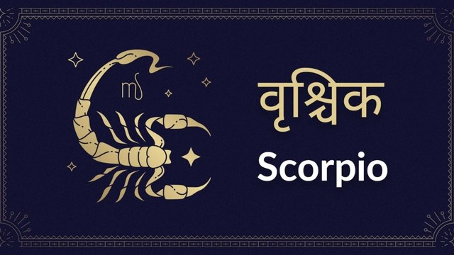 Scorpio horoscope Today: आज का वृश्चिक राश‍िफल 13 अप्रैल: लोगों से संपर्क बढ़ेगा, जानें कैसा रहेगा दिन