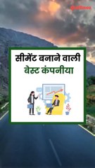 सीमेंट बनाने वाली बेस्ट कंपनीया | Top Stocks for Making Cement | Stock Market | Motivational Shorts Alfinoz