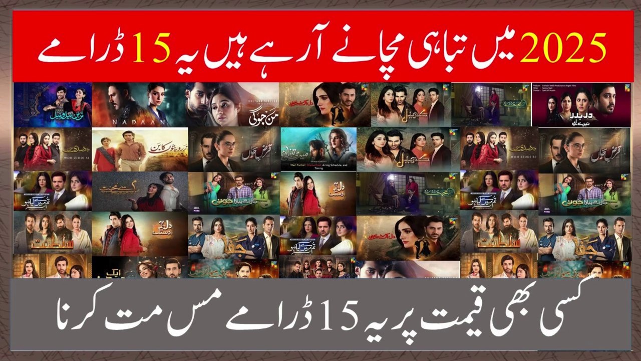 Top 15 Pakistani drama in 2025 || Drama list 2025 || 2025 top 15 best Pakistani upcoming dramas #pakistanidrama
