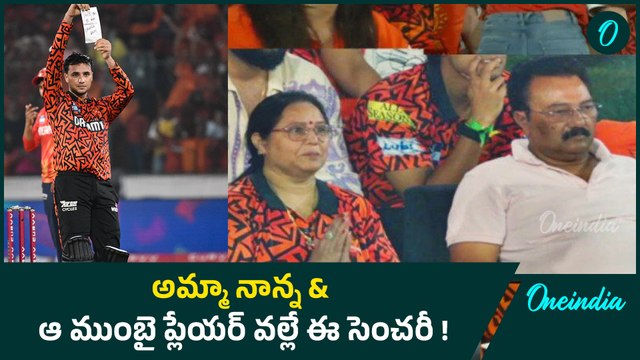 IPL 2025 Abhishek Sharma Speech After Win ధైర్యం నింపిన MI ప్లేయర్ ఎవరు? | SRH