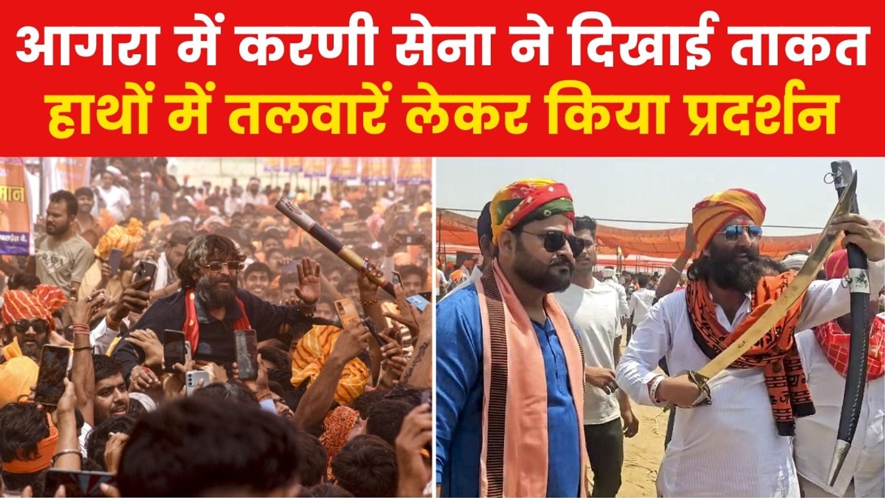 Karni Sena: राणा सांगा की जयंती पर सियासी घमासा...