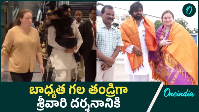 Pawan Kalyan with Mark Shankar - బిడ్డను ఎత్తుకుని రాష్ట్రానికి చేరుకున్న పవన్.. నేడు తిరుమలకు