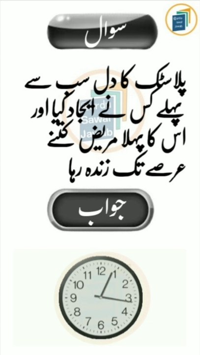 top islamic question and answer in urdu/ islamic studies questions and answers/ islami general knowledge/  #islamicquestion #gk #quizquestion