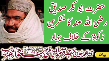 Molana masood azhar bayan jihad