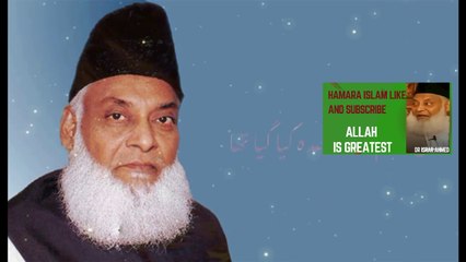 Kamyabi Dolat aur Shuhrat Se Nahin, (True Success Lies in Emaan, Not Wealth) Dr. Israr Ahmed  ( رحمه الله) Hamara Islam