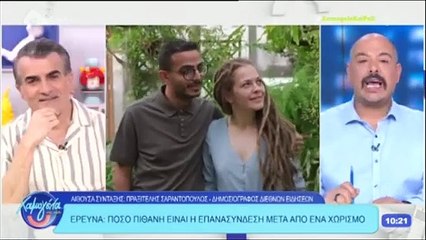 Σίσσυ Χρηστίδου: «Συνήθως όταν χωρίζεις έχεις σοβαρούς λόγους» - Η ατάκα που άφησε «άφωνο» το πάνελ