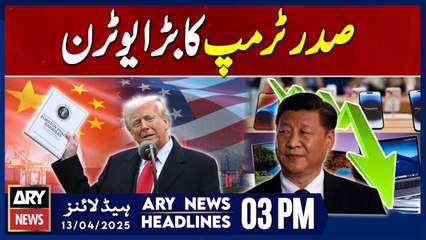 ARY News 3 PM Headlines || 13th April 2025 - President Trump's big U-turn