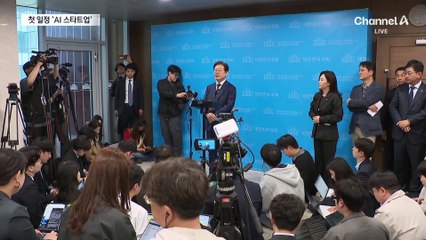 이재명, 출마 후 첫 일정은 ‘AI’…대선 공약 발표 예정