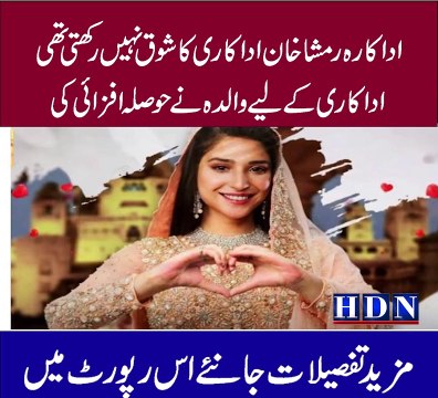 Who is the Pakistani actress born in 1994? Is Khushal Khan Sunni or Shia? Who is Pakistani actress Sara Khan married to? Which dramas did Ramsha Khan play in