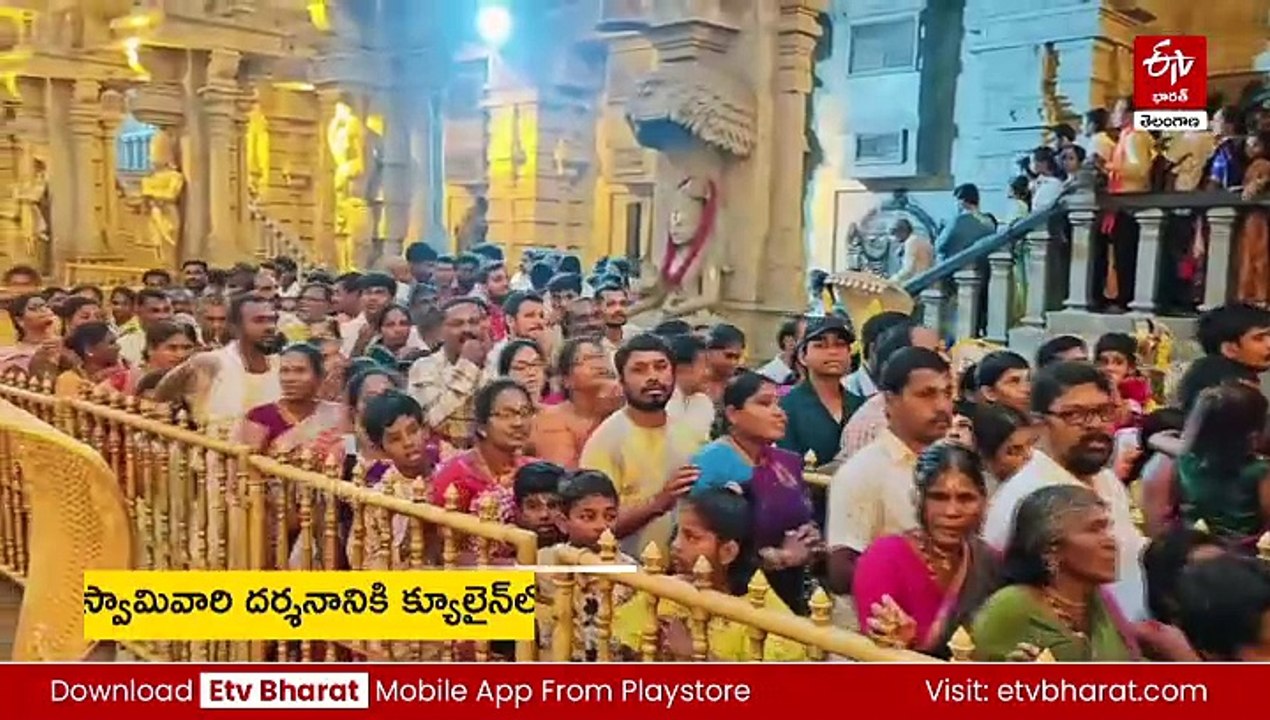 భక్త జనసంద్రమైన యాదాద్రి - ఉచిత దర్శనానికి 3 గంటల