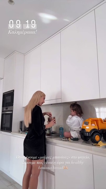 Ιωάννα Τούνη: Έβαλε πλυντήριο, μπήκε στην κουζίνα και έφτιαξε banana bread με τον μικρό Πάρη!