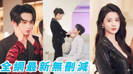 Tsundere CEO proposed a loveless marriage, but was tamed into my clingy puppy that very night