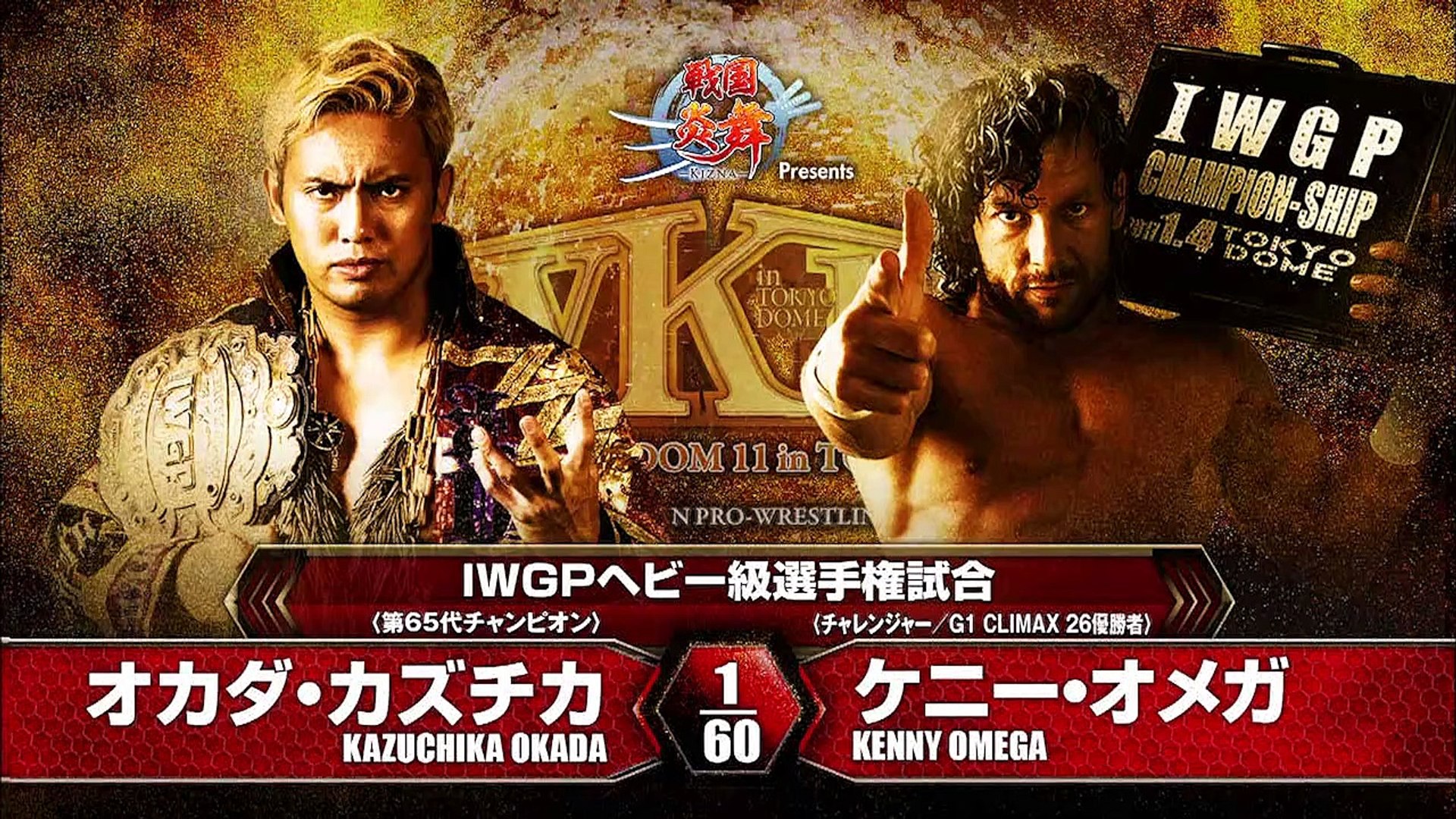 Kazuchika Okada vs Kenny Omega - IWGP HEAVYWEIGHT TITLE MATCH