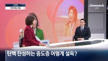 나경원 “한동훈만큼은 이겨야” “한덕수, 관세전쟁 해결 집중할 때”