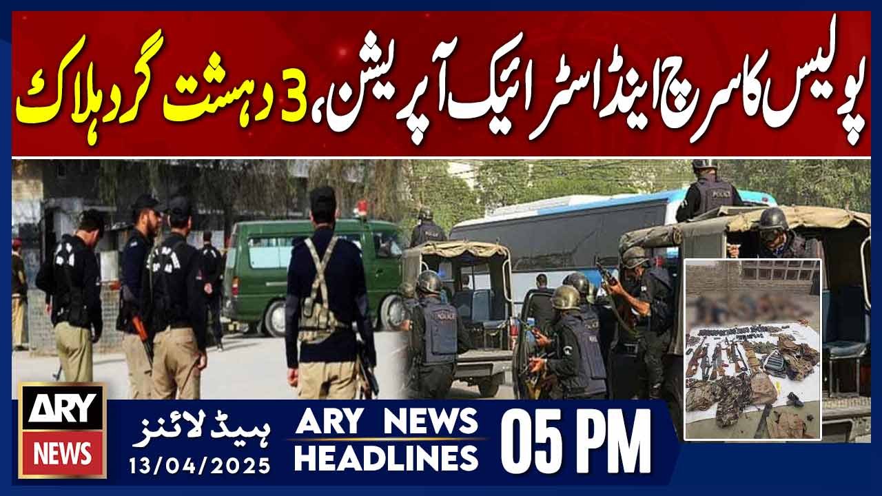 ARY News 5 PM Headlines || 13th April 2025 - Lakki Marwat - Police search and strike operation