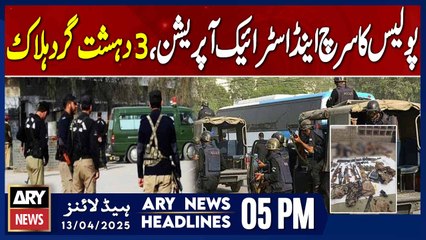 ARY News 5 PM Headlines || 13th April 2025 - Lakki Marwat - Police search and strike operation