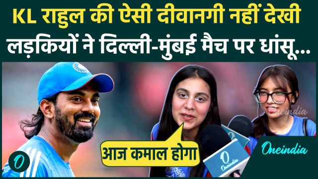 DC vs MI: IPL 2025 में KL Rahul अब Rohit Sharma से आगे, दिल्ली में पहला मैच, फैंस भिड़ गए| Axar Patel